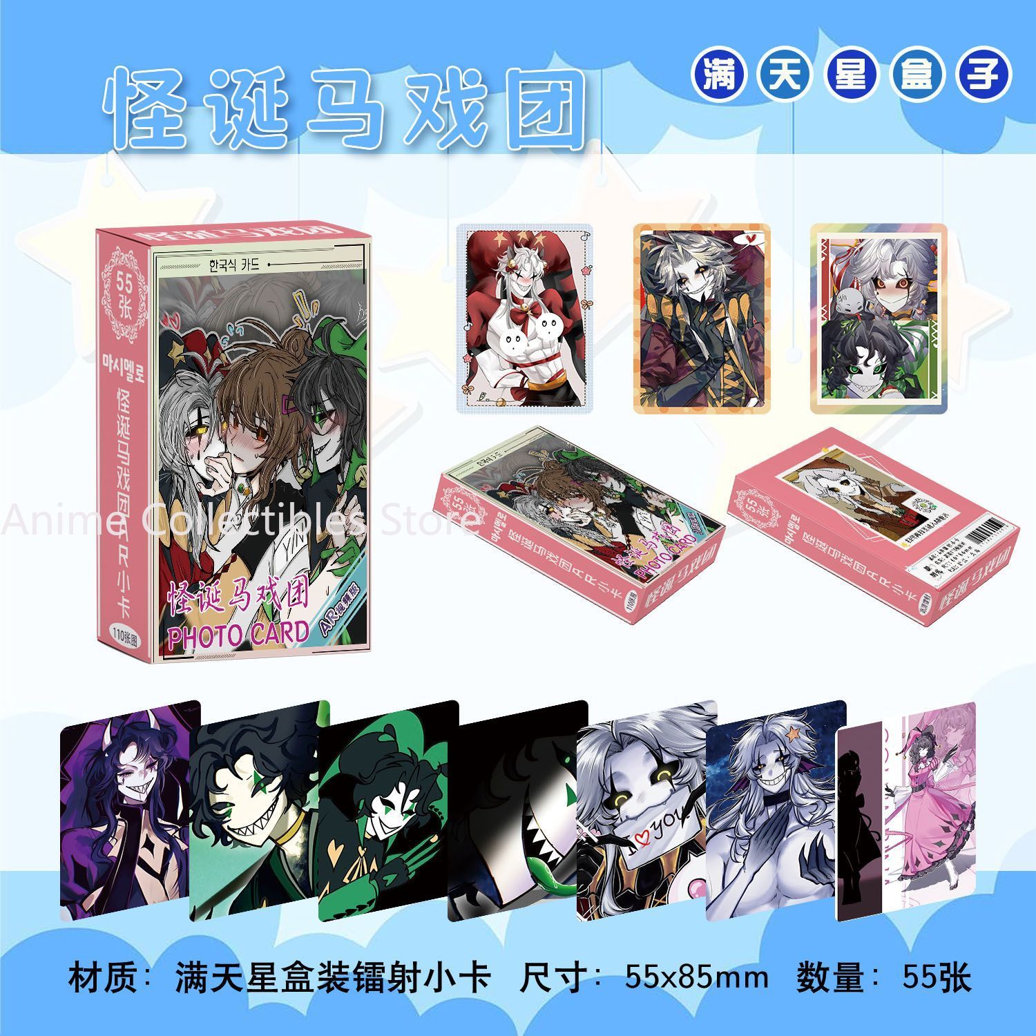 Anime Cosplay Female Characters - Carte Laser Anime The Freak Circus