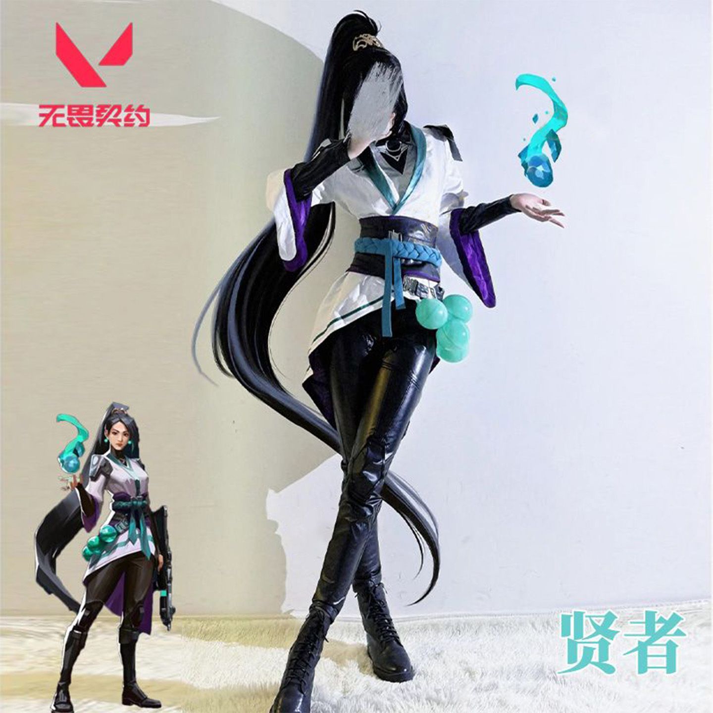 Anime Cosplay Jumpsuit - Costume de cosplay du jeu Valorant