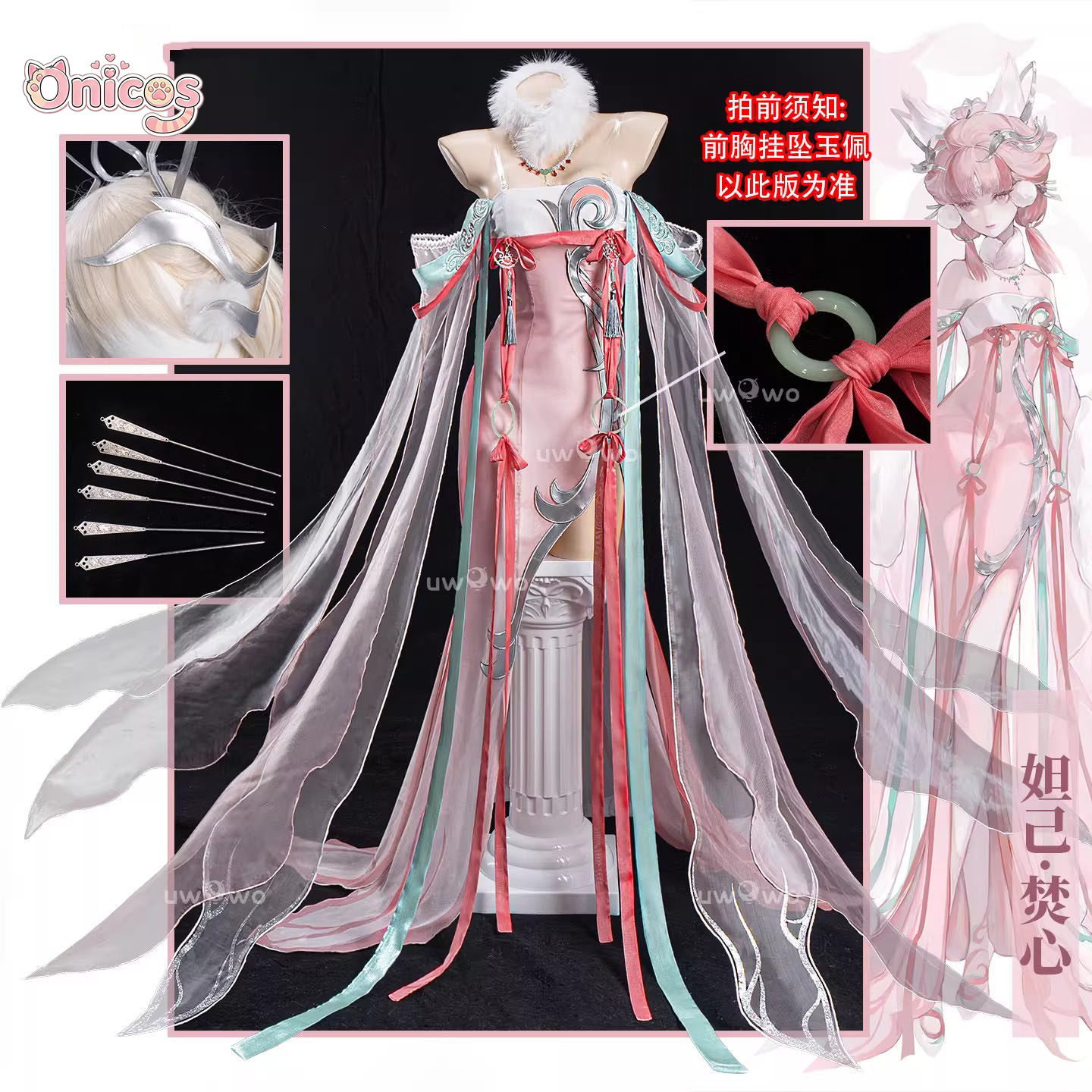 Anime Cosplay In Chinese - Costume de cosplay Daji de Honor