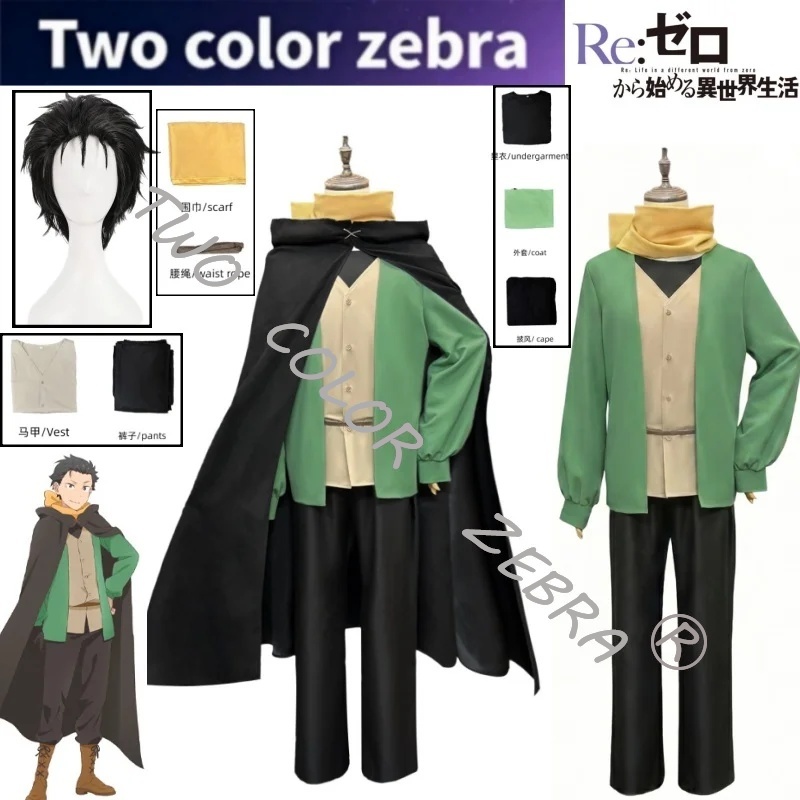 Anime Cosplay Zero Two - Costume de cosplay Natsuki Subaru, cape