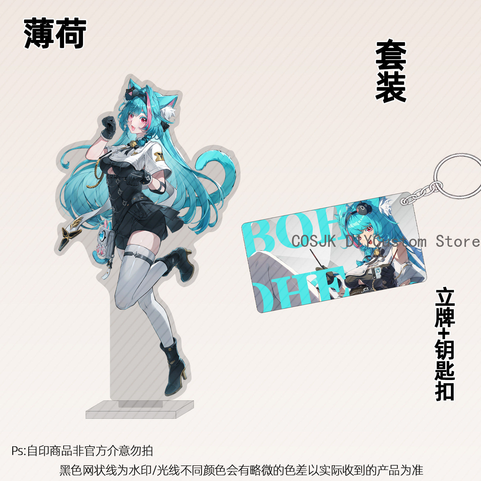 Anime Cosplay Sus - Figurine de présentation en acrylique menthe