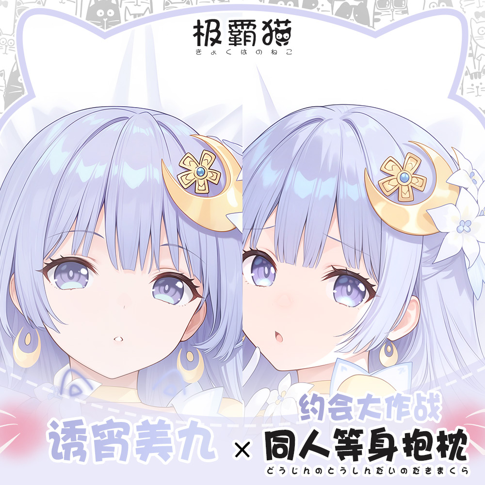 Anime Cosplay Miku - Taie d'oreiller dessin animé périphérique DATE