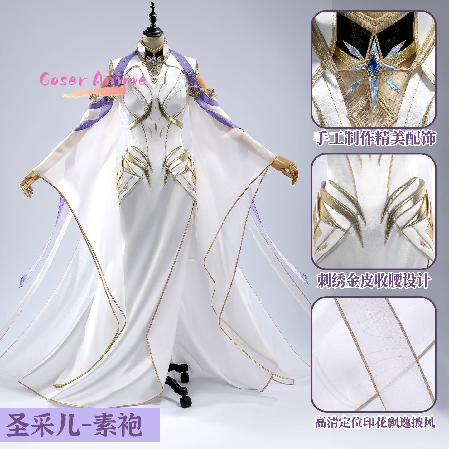 Anime Cosplay Manga - Tenue de cosplay Throne of Seal