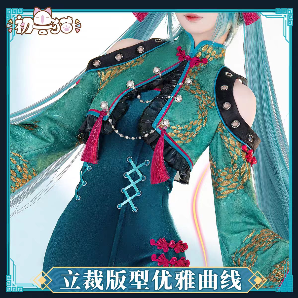 Costume de Cosplay Miku sur le - Anime Cosplay Miku avis et prix