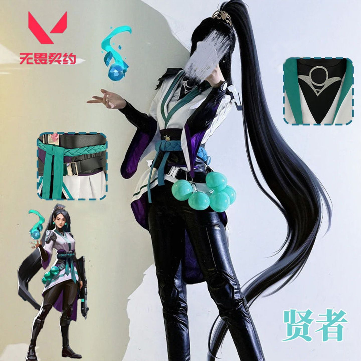 Costume de cosplay du jeu Valo - Anime Cosplay Jumpsuit avis et prix