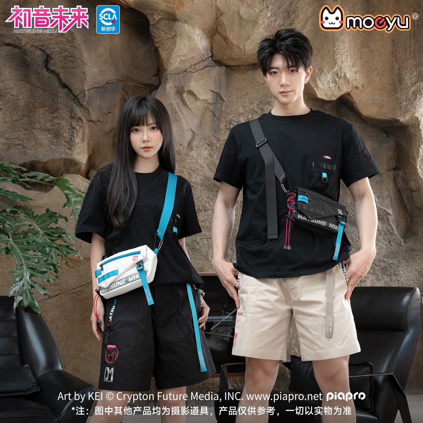 Sac bandoulière Moeyu Hatsune  - My Hero Academia Belt avis et prix