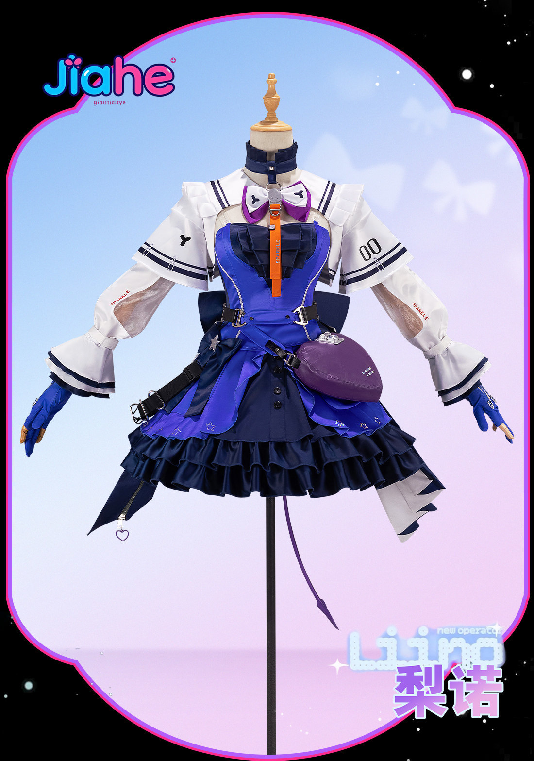 Liino Arknights: Costume de co - Anime Cosplay High Quality avis et prix