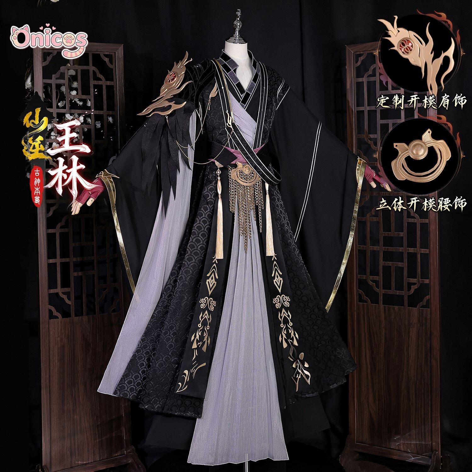 Costume de cosplay complet Xia - Anime Cosplay In Chinese avis et prix