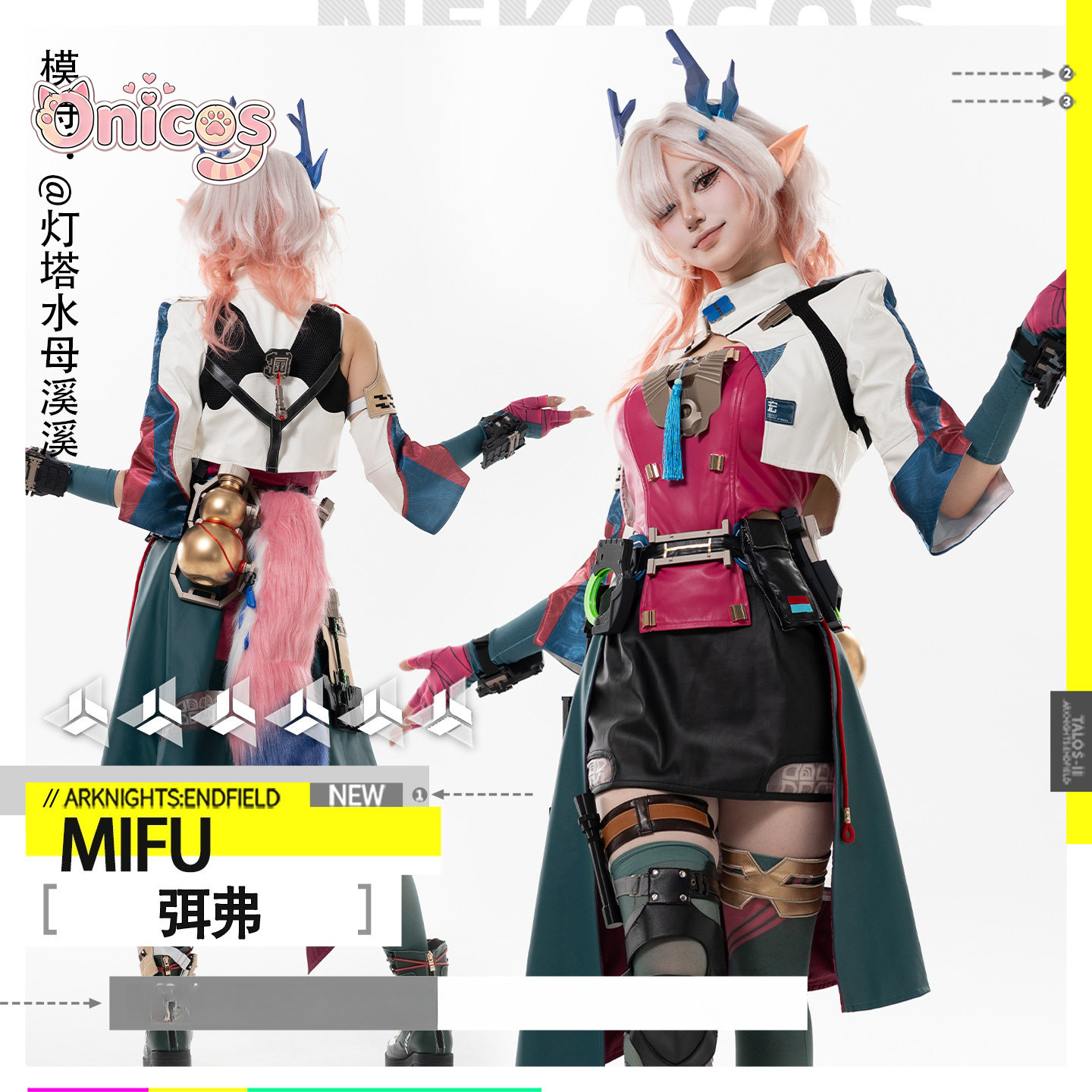 Arknights: Endfield ‌ Costume  - Anime Cosplay High Quality avis et prix