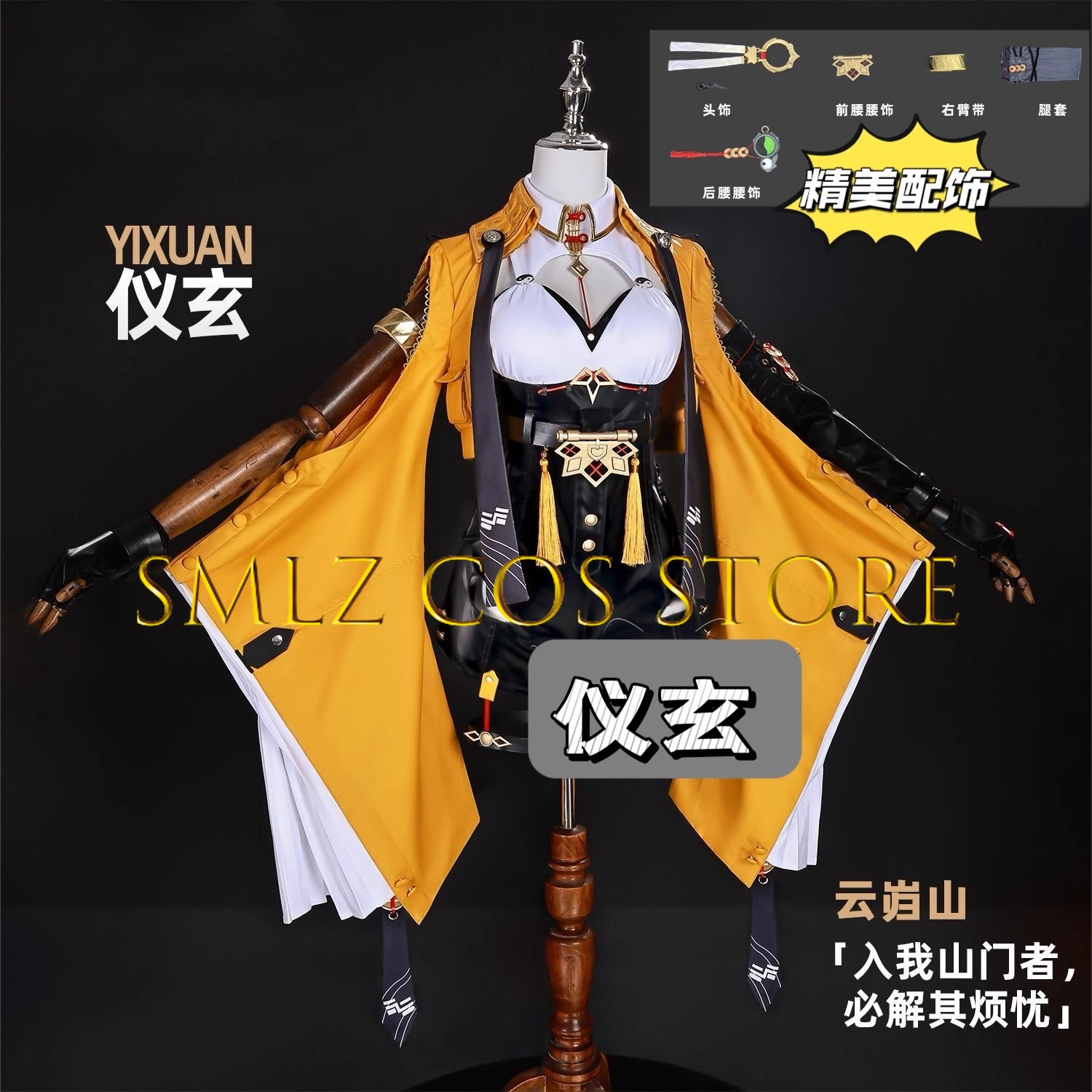 Yixuan Cosplay jeu Zenless Zon - Anime Cosplay Jumpsuit avis et prix