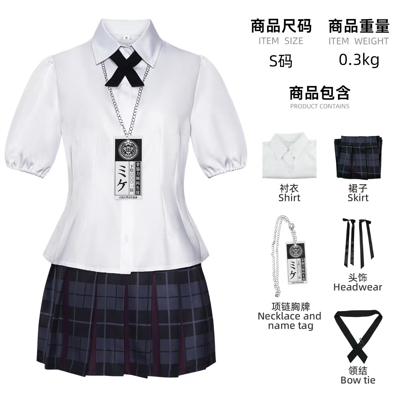 Tenue de jeu de rôle, uniforme - Anime Cosplay Kakegurui avis et prix